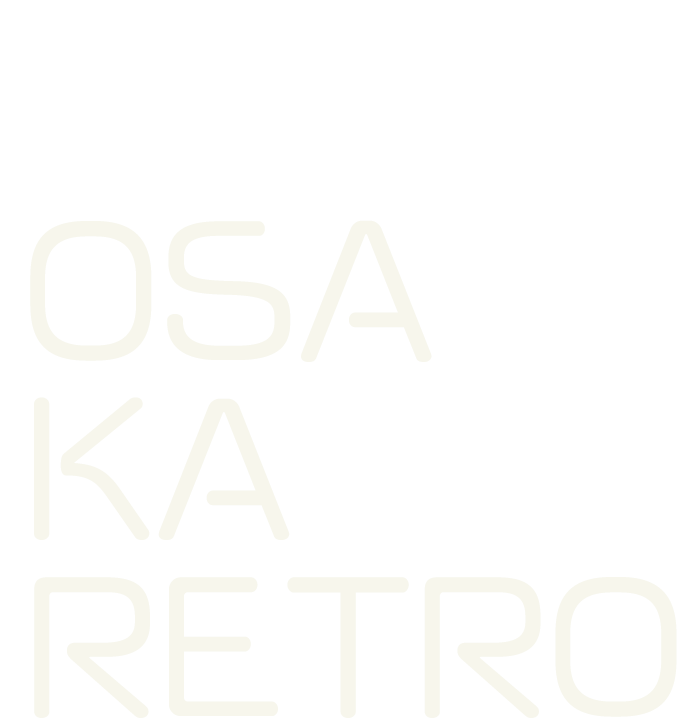 オオサカ　レトロ